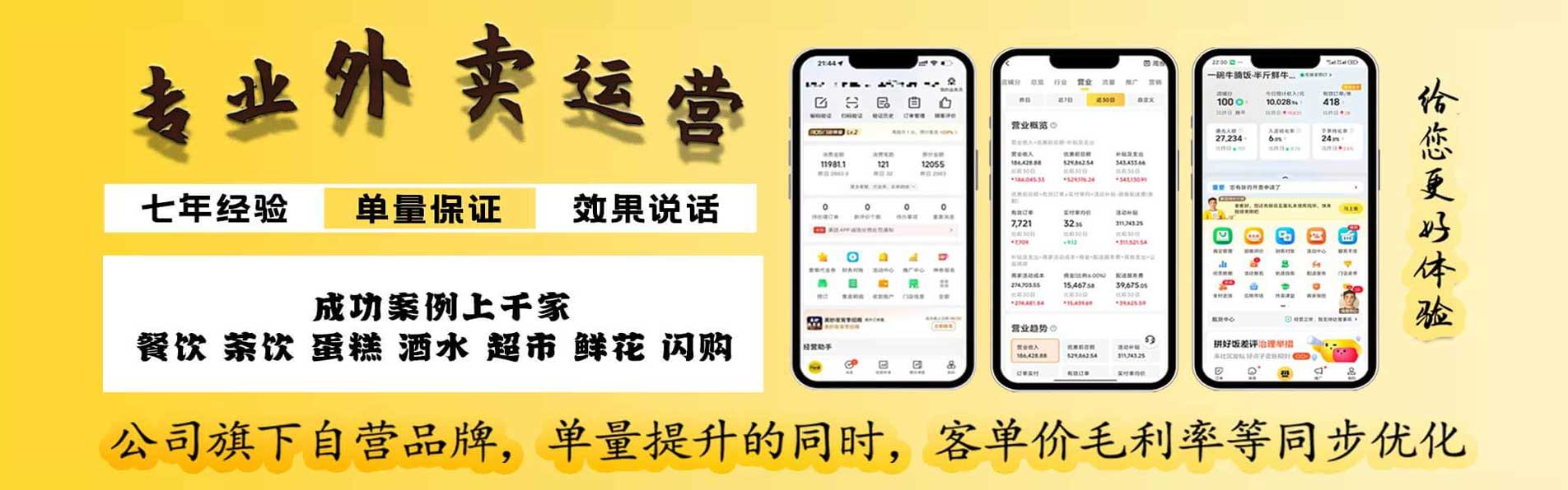 北京美团外卖运营公司