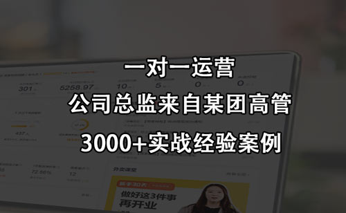 外卖店铺运营师，一个你闻所未闻的新行当